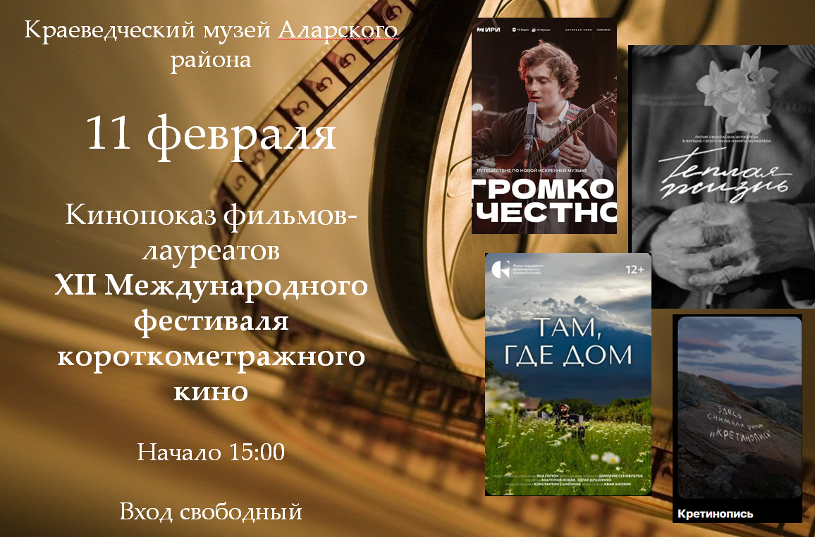 Афиша мероприятия.