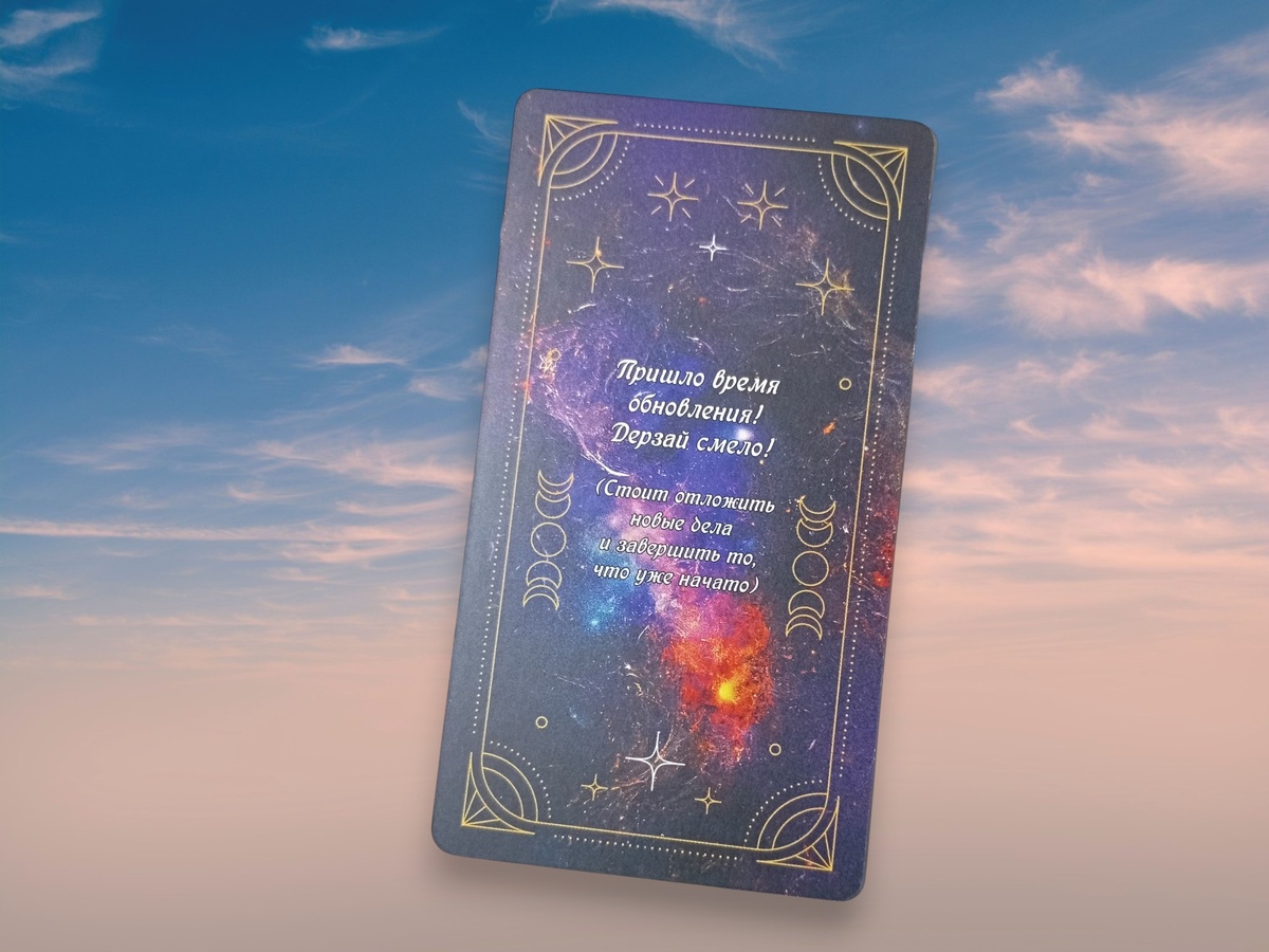 Как  открыть новую главу жизни