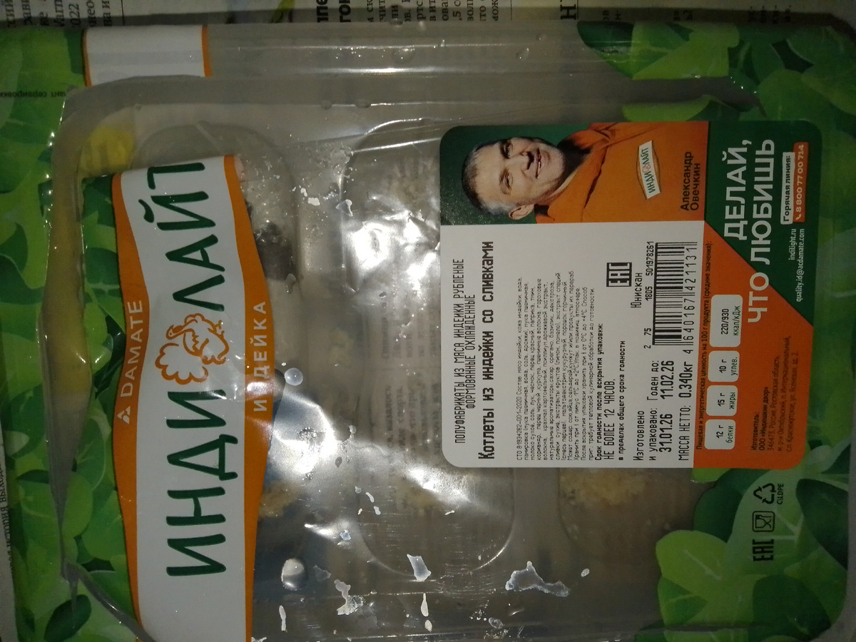 Фото автора. Скидки не видно. Но она есть. 