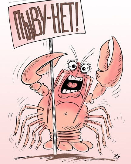 Анекдоты про раков бывют и такие