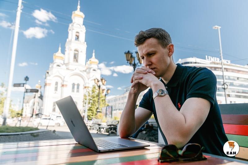    ЕАН. Молодой человек с ноутбуком