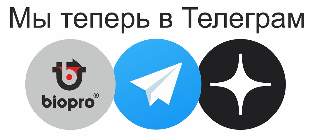 Открыли Telegram-канал «БиоПро — Корма и добавки