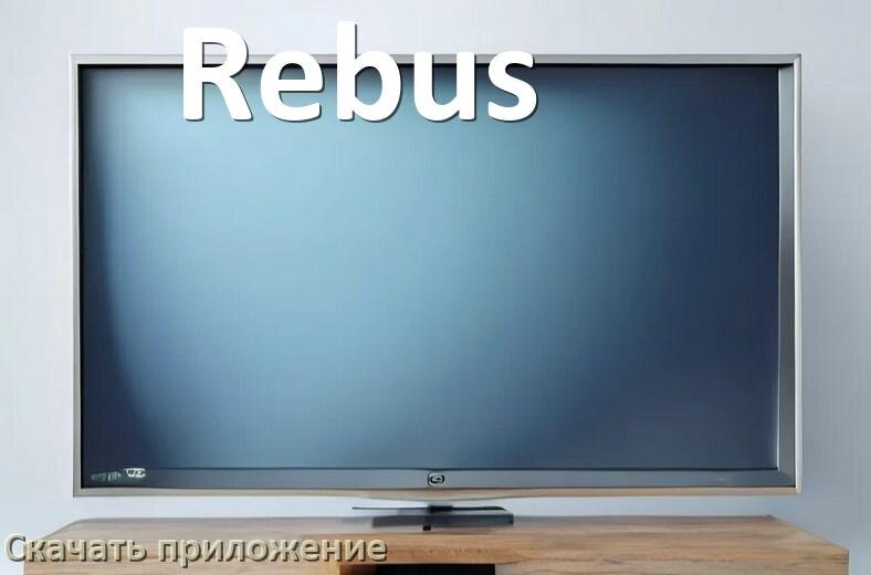 
Как на смарт телевизор Rebus скачать приложение и установить в Android TV 16, 15, 14