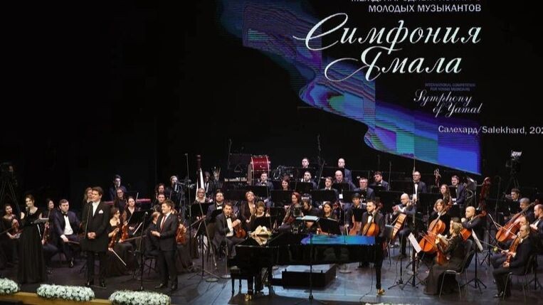    Фото: Андрей Ткачев / «Ямал-Медиа»