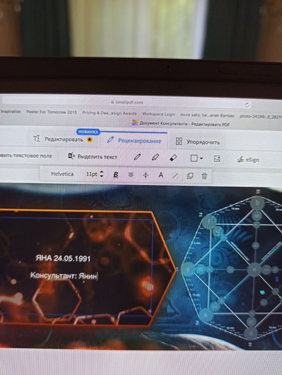 Этот снимок я зачем-то сделала в начале июля 2023, когда начала обучение