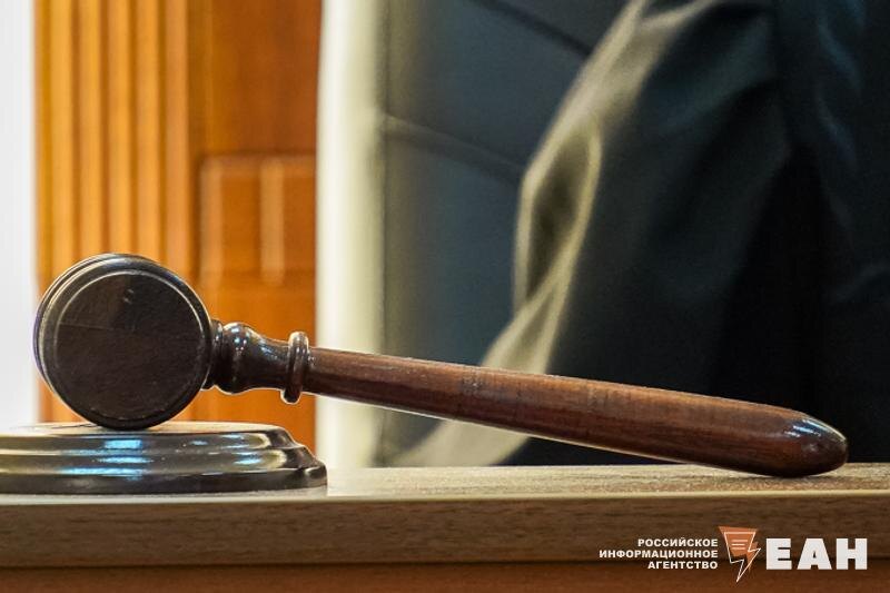    ЕАН. Судебный молоток