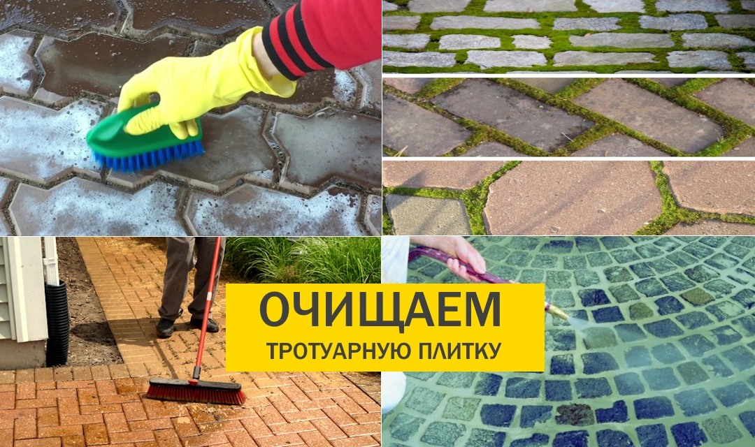 Профессиональная очистка от высолов — нанесение средства и смыв под давлением (рекомендуем в GreenSH)