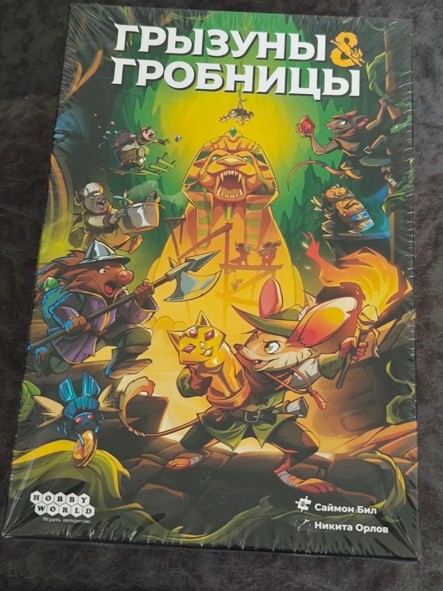 правила настольная игра грызуны и гробницы - коробка с игрой