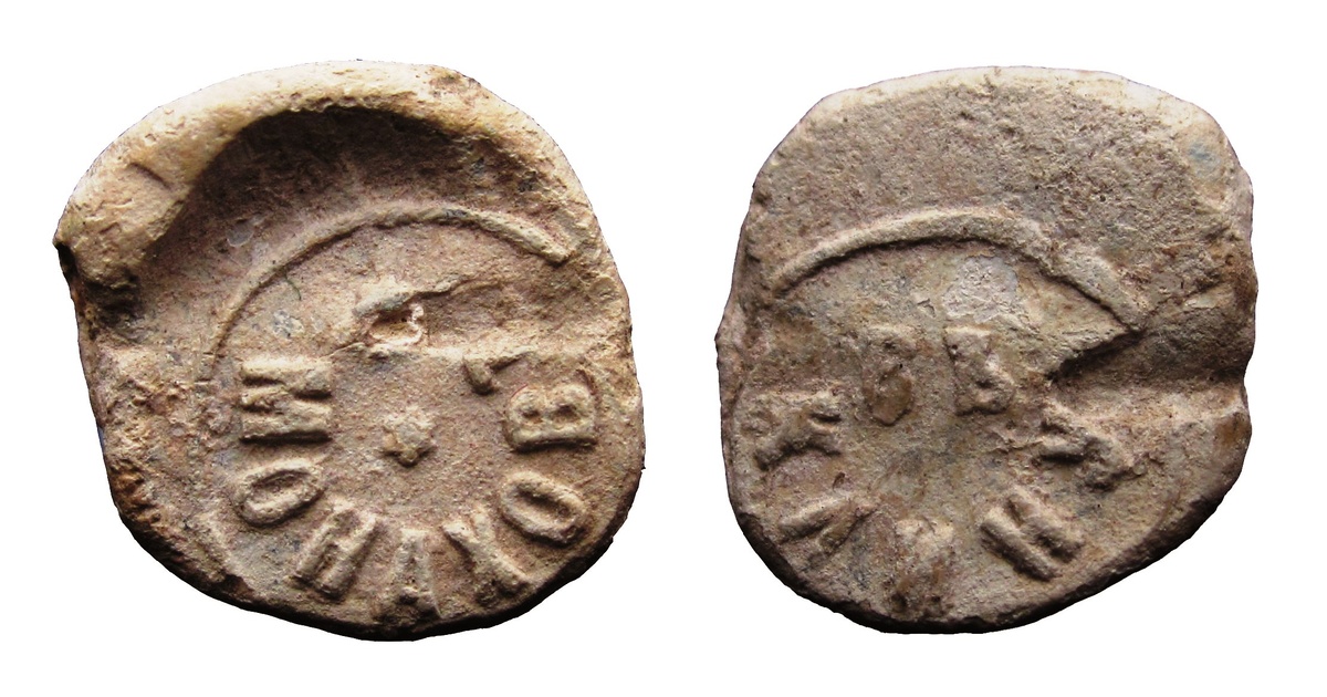 Аверс и реверс оттиска купца Монахова, рубеж XIX-XX вв.