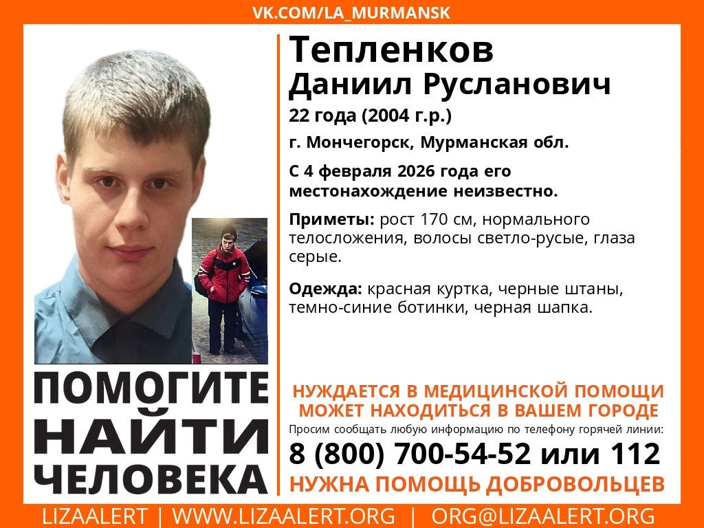    фото: © ЛизаАлерт