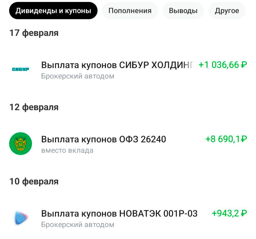 счета супруги