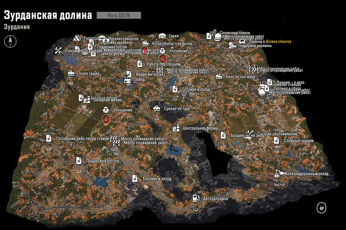 Зурданская долина