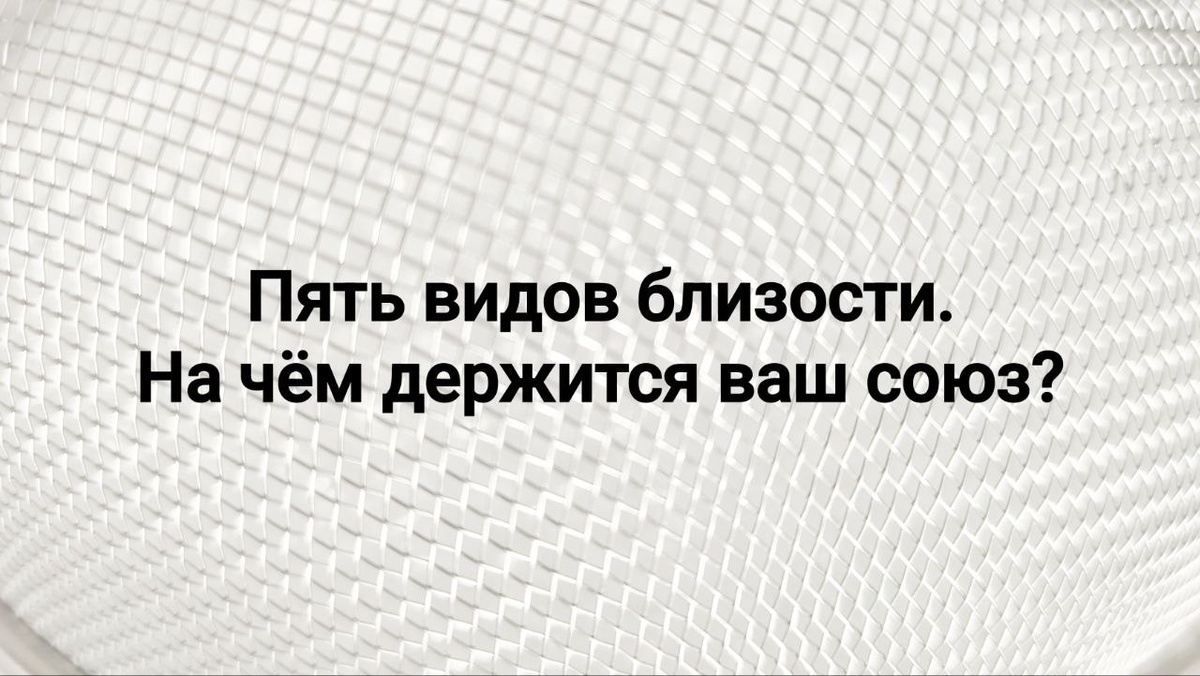 Почему одни пары «кристаллизуются», а другие — «испаряются»