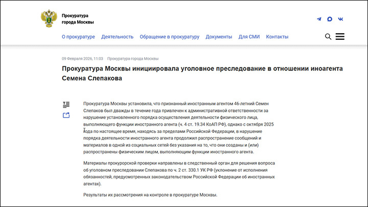    "Уголовка" по Слепакову* уже плачет. А в соцсетях об этом давно просили. Скриншот: epp.genproc.gov.ru
