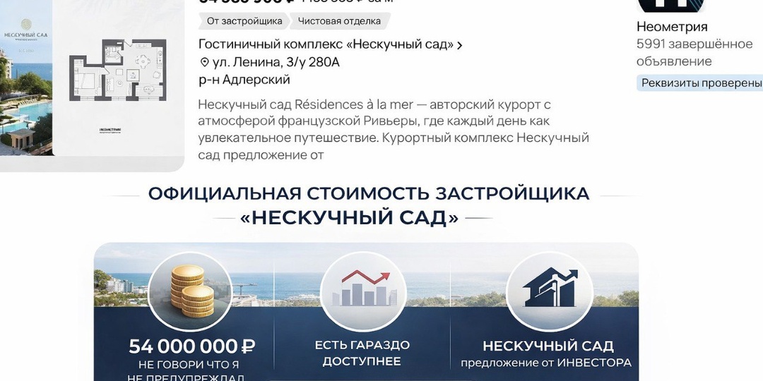 ЛОТ ДНЯ | НЕСКУЧНЫЙ САД