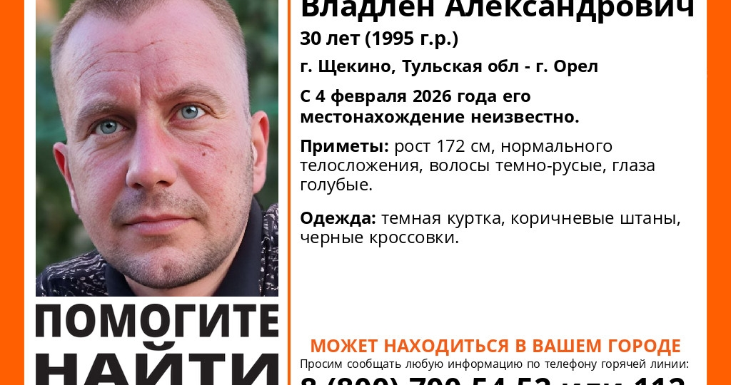 В Щекине пропал 30-летний мужчина в темной куртке