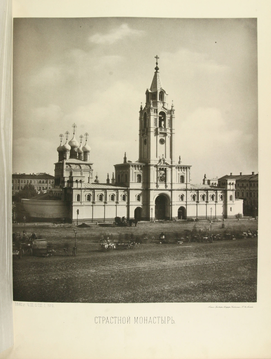 Страстной монастырь, 1881 год. Фото: pastvu
