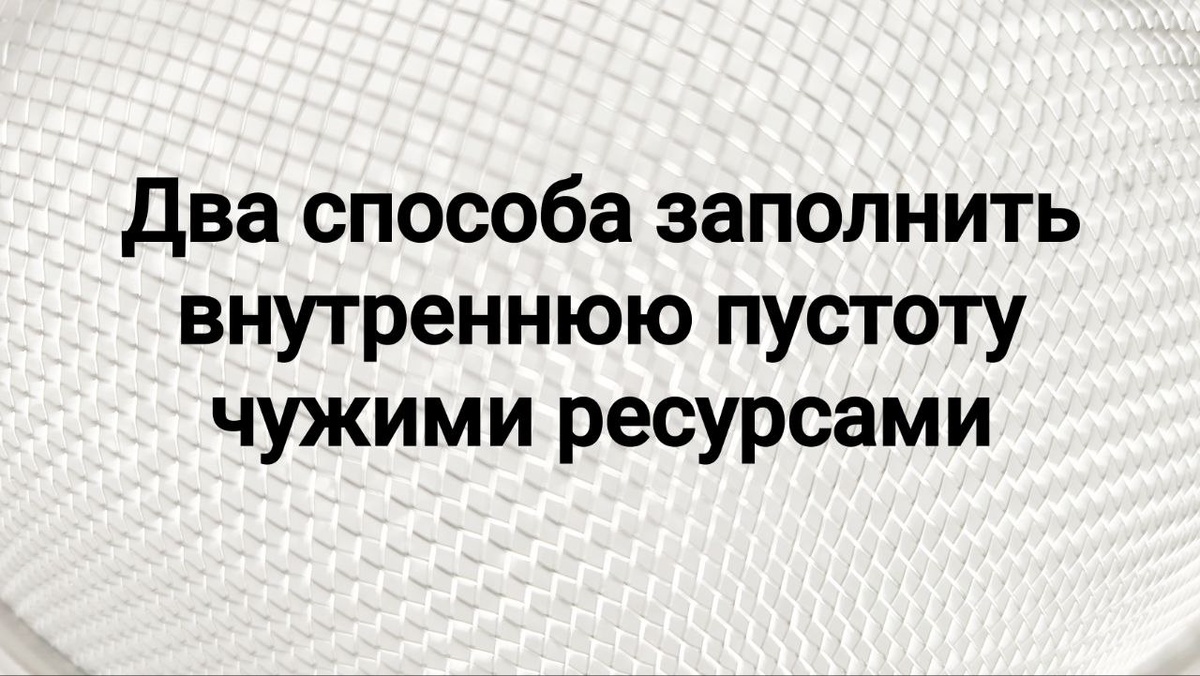 Доноры отношений