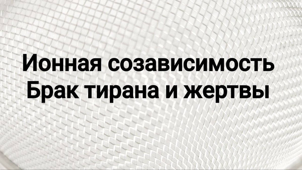 Любовь как ограбление