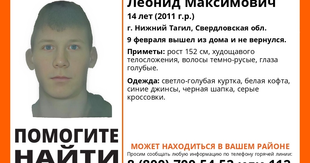 Исчез на прогулке: в Нижнем Тагиле пропал 14-летний подросток