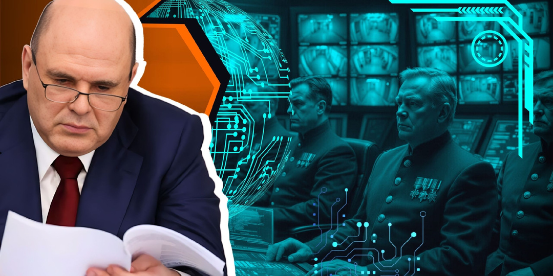 Правительство Мишустина продолжает цифровизацию государственного управления