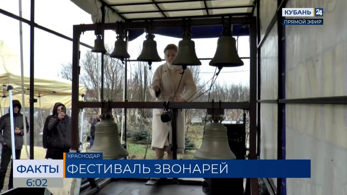    Скриншот видео телеканала «Кубань 24»