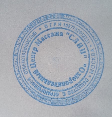 ООО СЛИН Москва 02 декабря 2002 года Кузнецова Светлана Борисовна