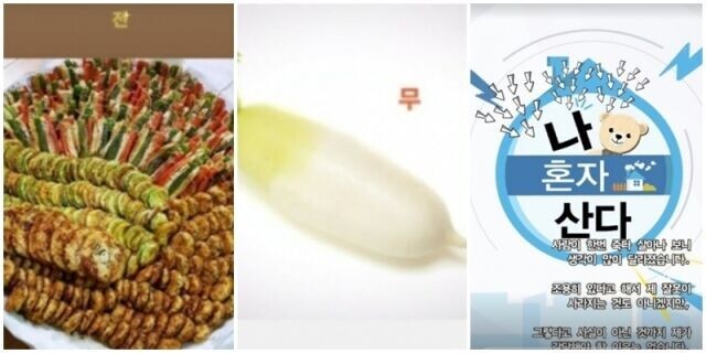    3 фото на странице г-жи А:   
На первой картинке изображено корейское блюдо «чжон» (전), а на второй — редька «му» (무). Сочетание этих слов прямо указывает на имя Чон Хён Му.   
Третья часть содержит логотип программы MBC «I Live Alone» (Наедине с собой), бессменным участником которого является Чон Хён Му.   
Текст сообщения: На фоне логотипа А написала: «Вернувшись с того света, я стала совсем другим человеком. То, что я молчу, не означает, что моя вина исчезла, но у меня нет причин брать на себя ответственность за то, что не является правдой».