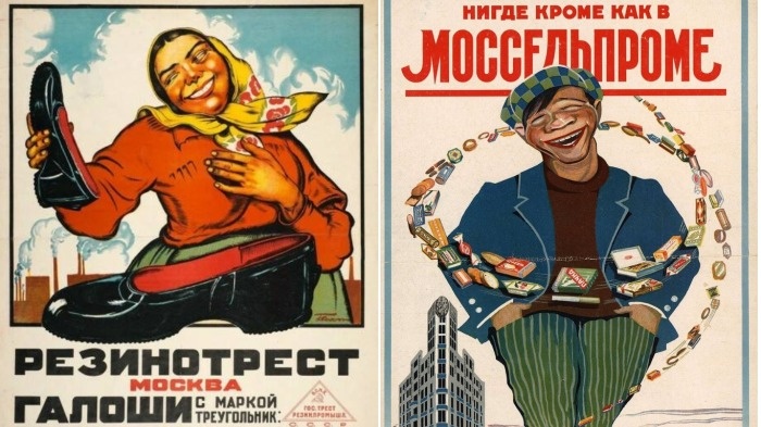 Яркая реклама НЭПа.