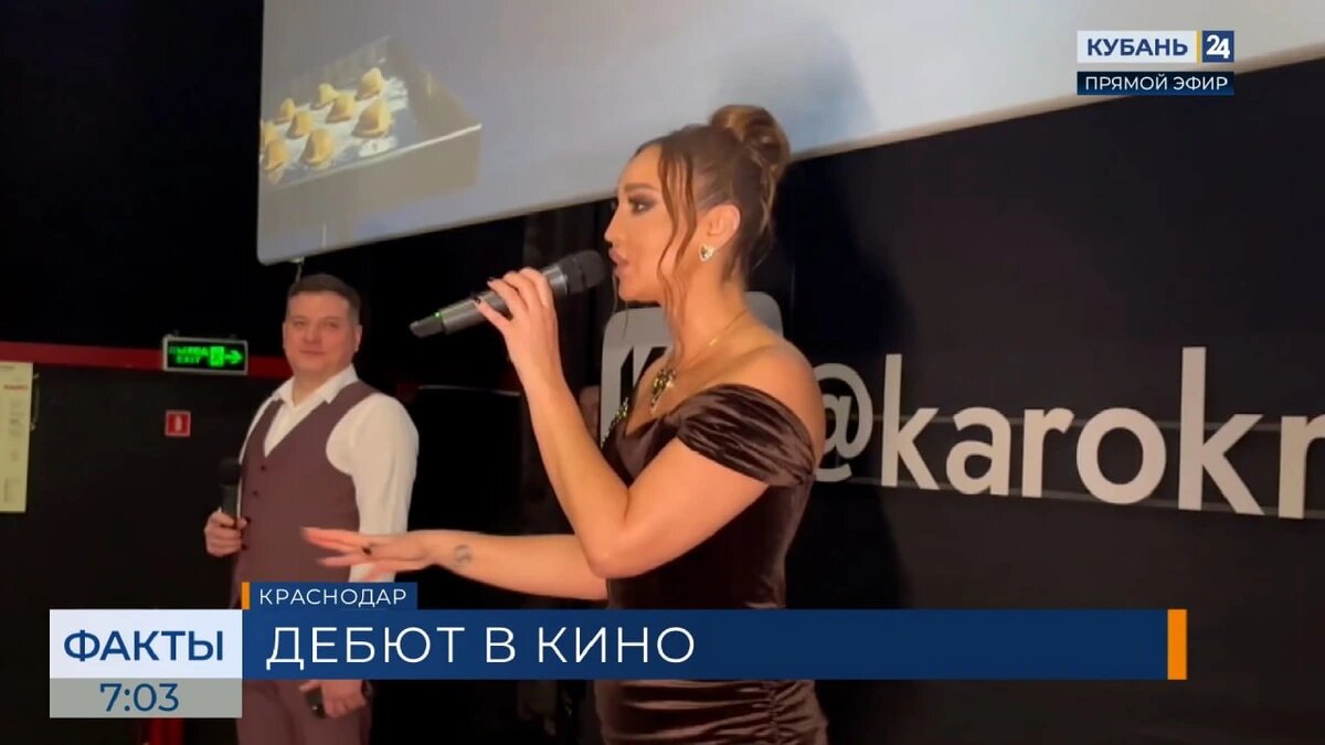    Скриншот видео телеканала «Кубань 24»