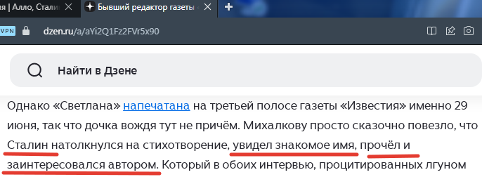 Фрагмент публикации канала "Исторический Ляп", ссылка на источник по верхн. краю скрина