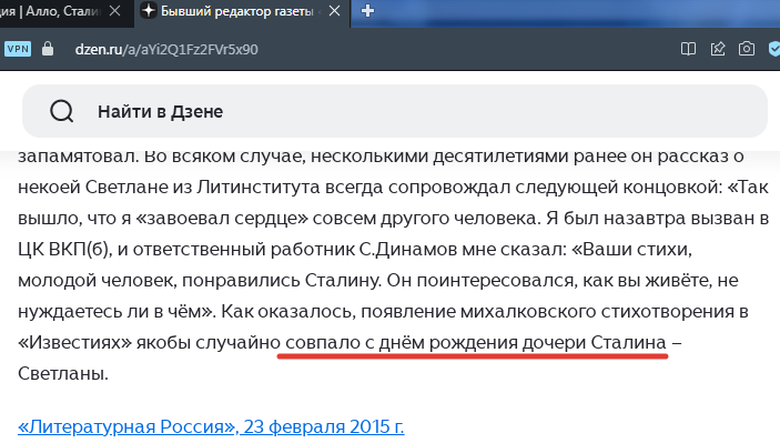 Цитата Огрызко на канале "Исторический Ляп", ссылка на источник по верхн. краю скрина