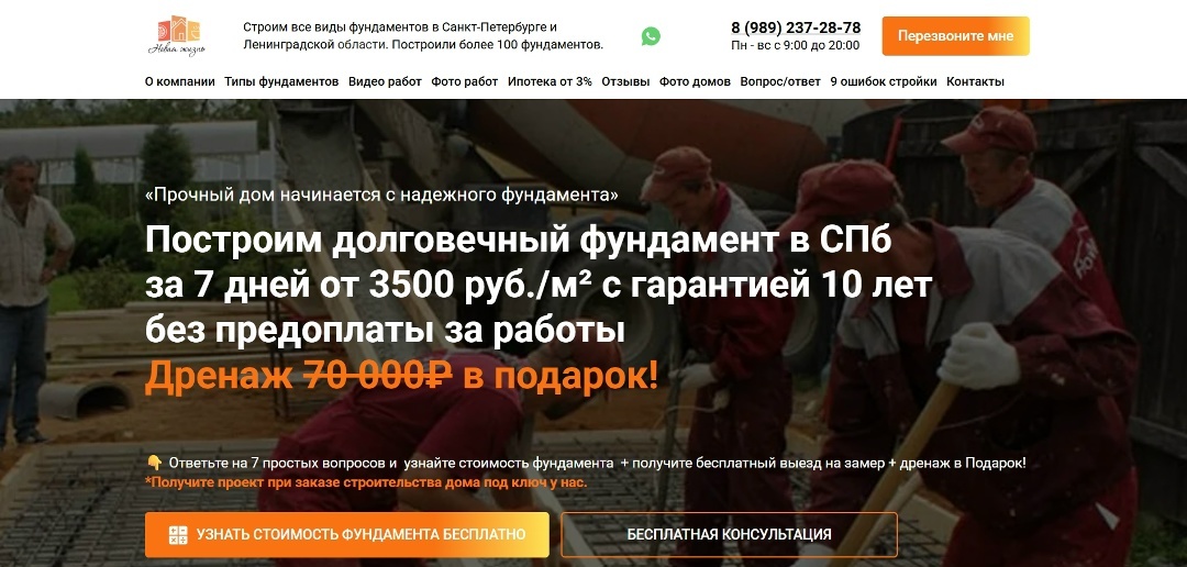 Скрин главного экрана сайта