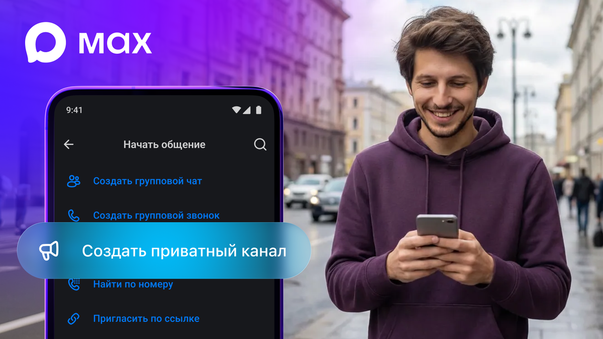 Иллюстрация: Max  📷
