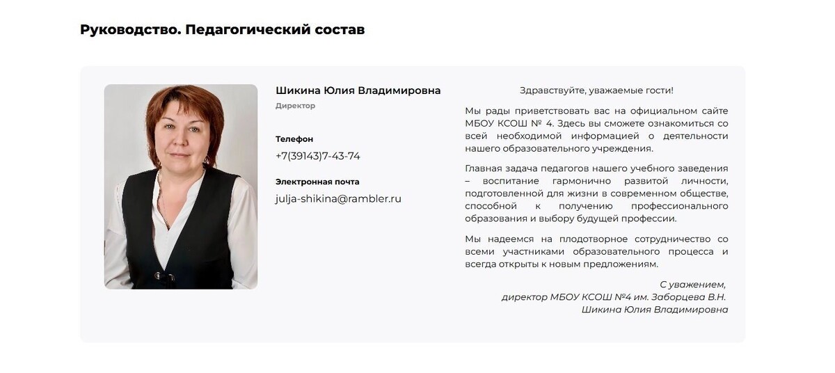   sh4-kodinsk-r04.gosweb.gosuslugi.ru