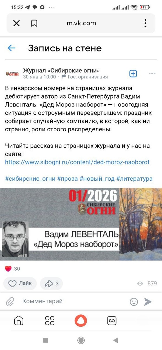 сообщество "Журнал "Сибирские огни" во ВК