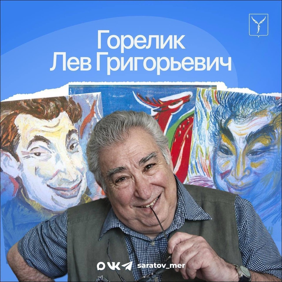    Фото: Мэрия Саратова