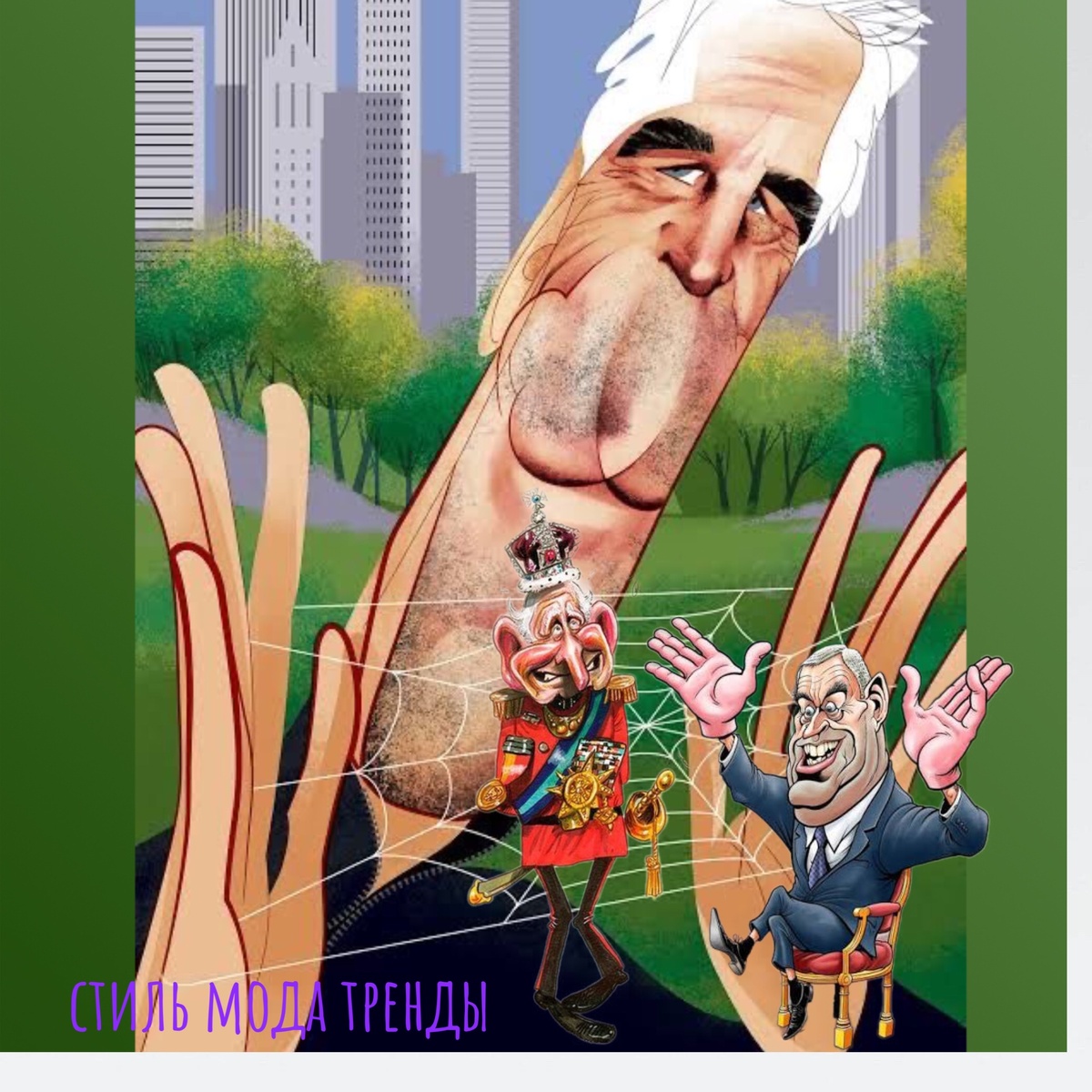 коллаж автора