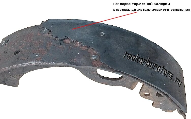 Разрушенная накладка задней тормозной колодки
