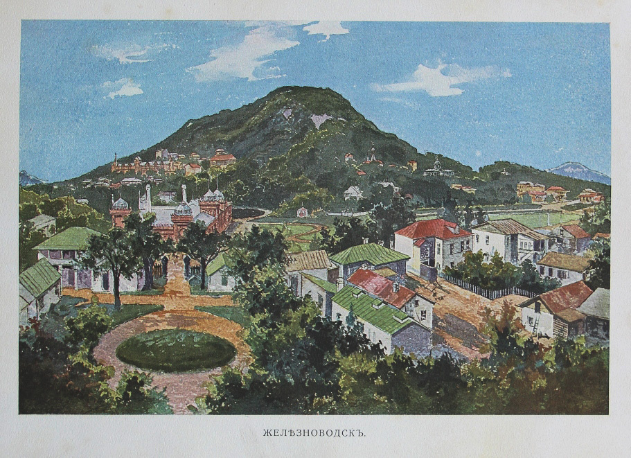 Иллюстрация из книги «Кавказские Минеральные Воды: Пятигорск. - Железноводск. - Ессентуки. - Кисловодск», 1904. Автор иллюстрации - Константин Васильевич Изенберг.