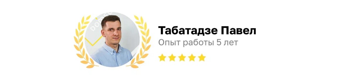 Текст помог составить сметчик Domeo