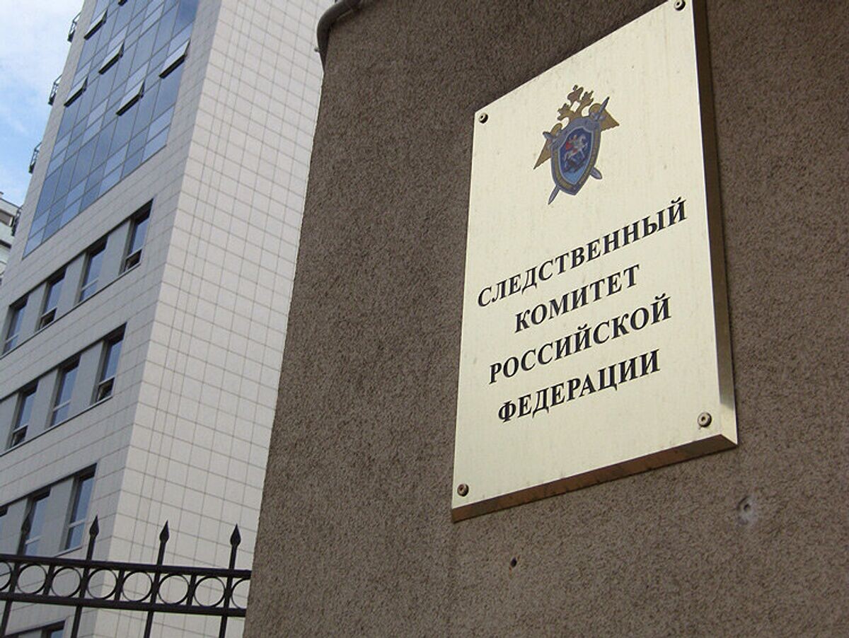    Здание Следственного комитета РФ | © Фото : Управление взаимодействия со СМИ СК РФ