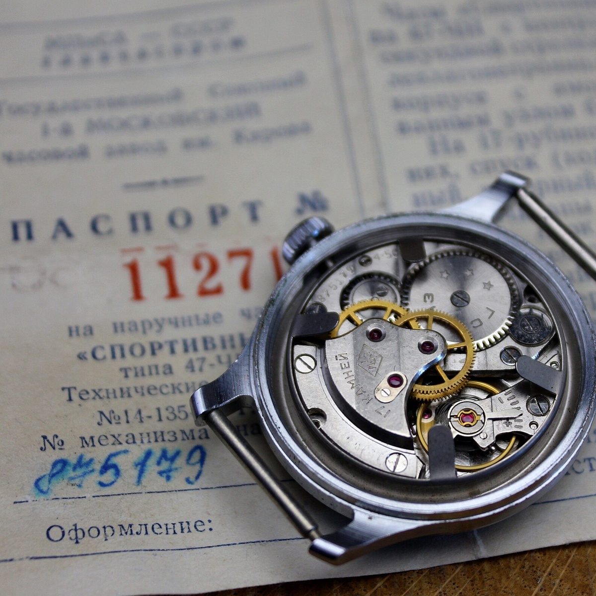 Механизм часов «Спортивные» 1956 год с паспортом