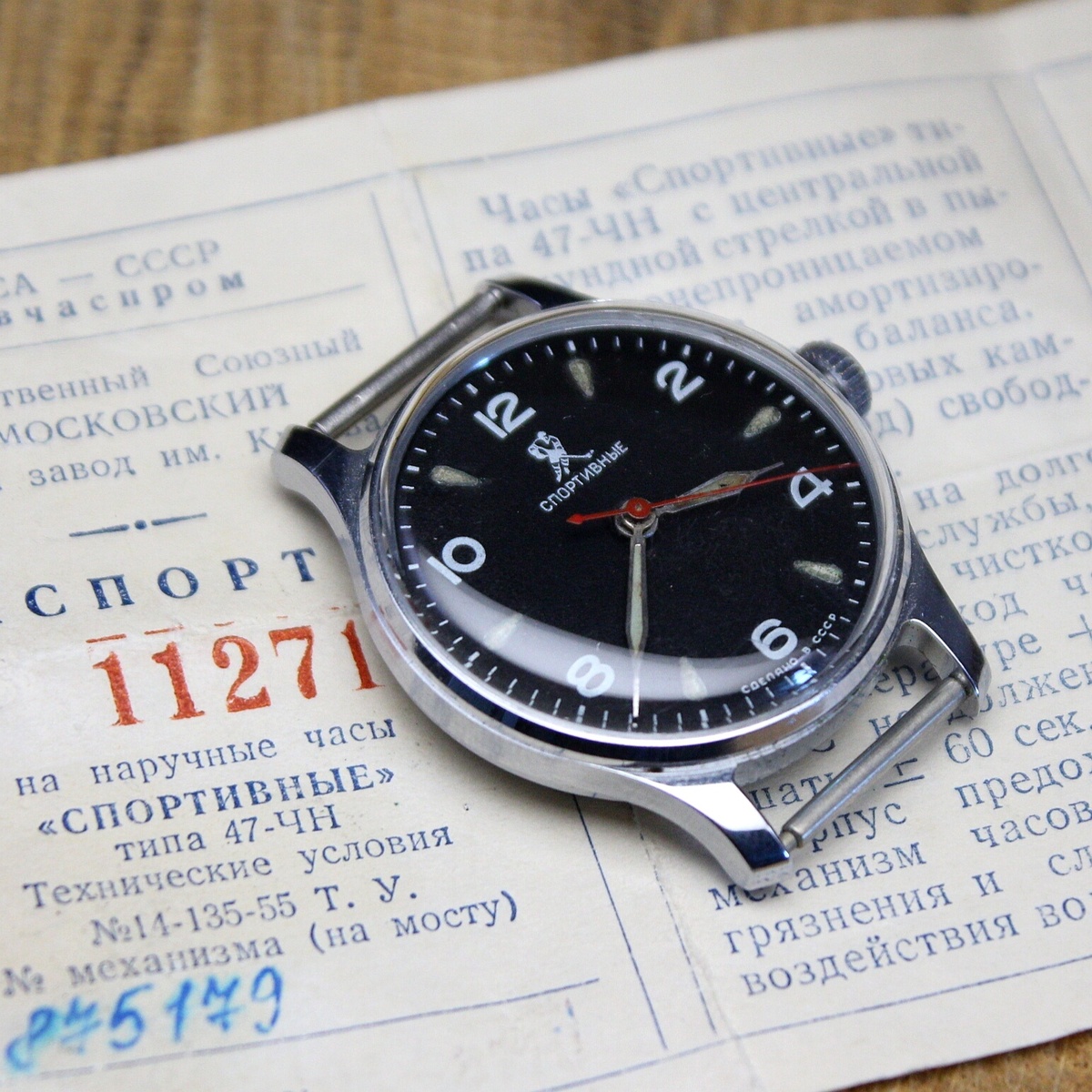 Часы «Спортивные» 1956 год с паспортом 