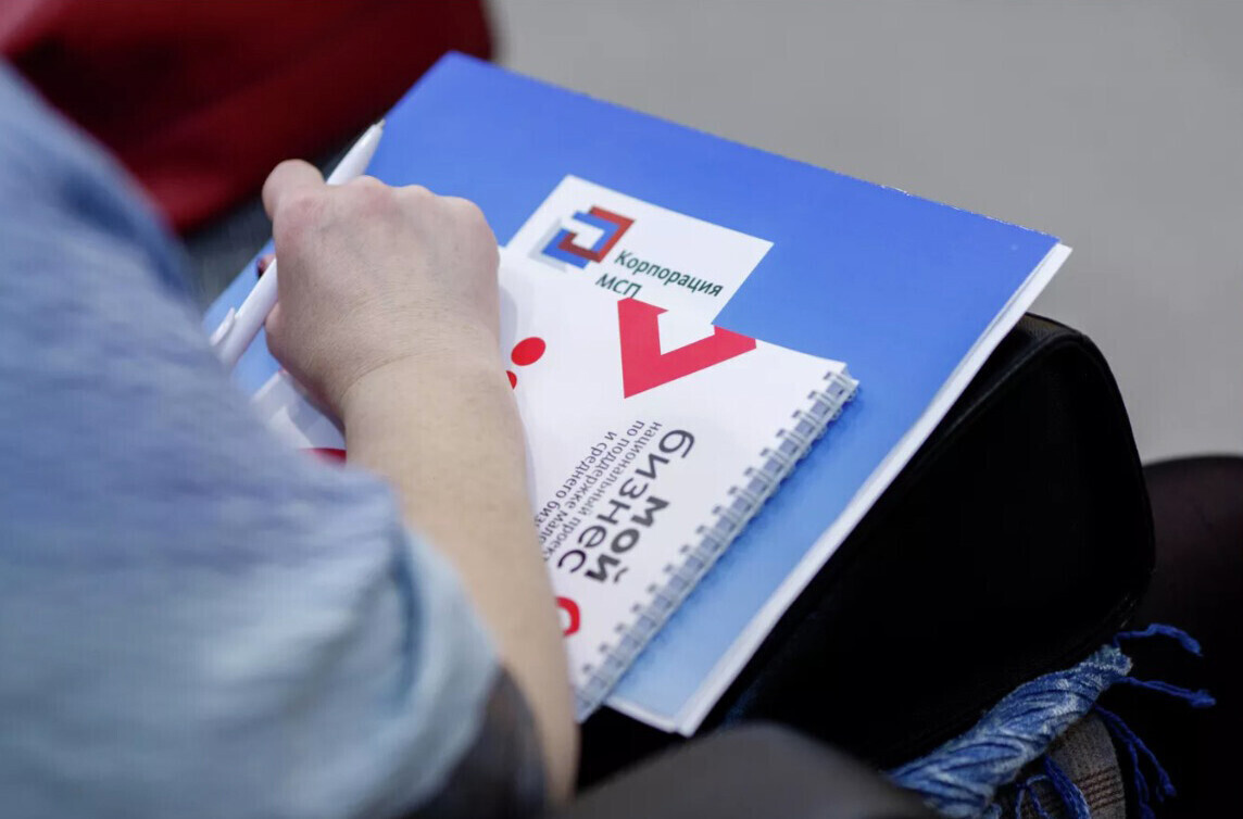    Фото: Корпорация МСП