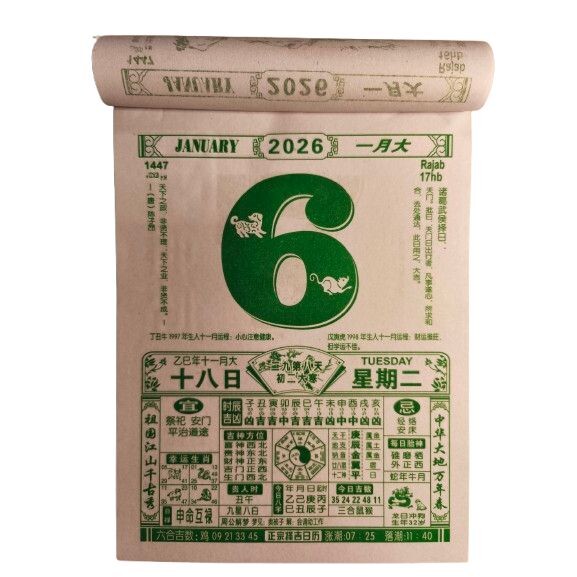 пример китайского традиционного календаря