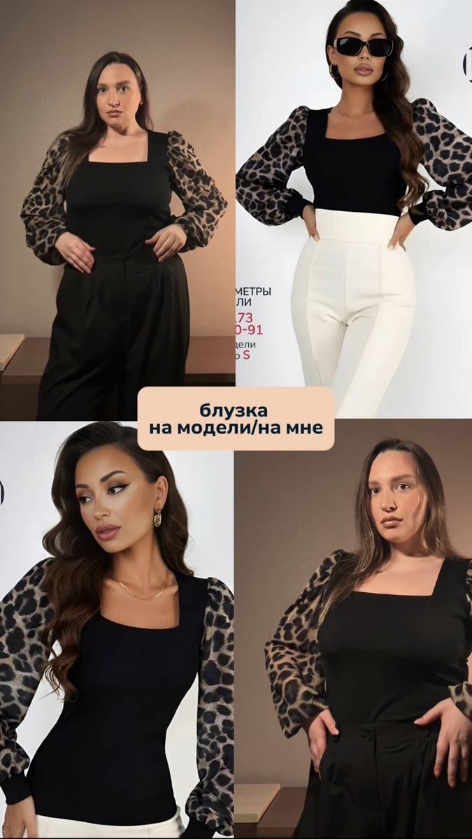 Блузка Vashbrend на Wildberries, арт 600282605. 