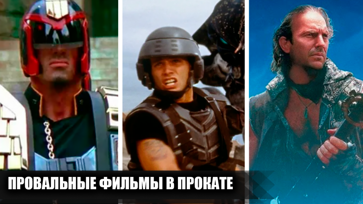 8 культовых фильмов, которые провалились в прокате, но стали хитами в России