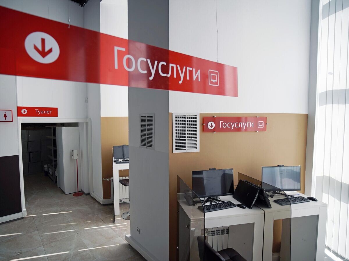    Отделение многофункционального центра предоставления государственных и муниципальных услуг (МФЦ) | © РИА Новости / Александр Сухов