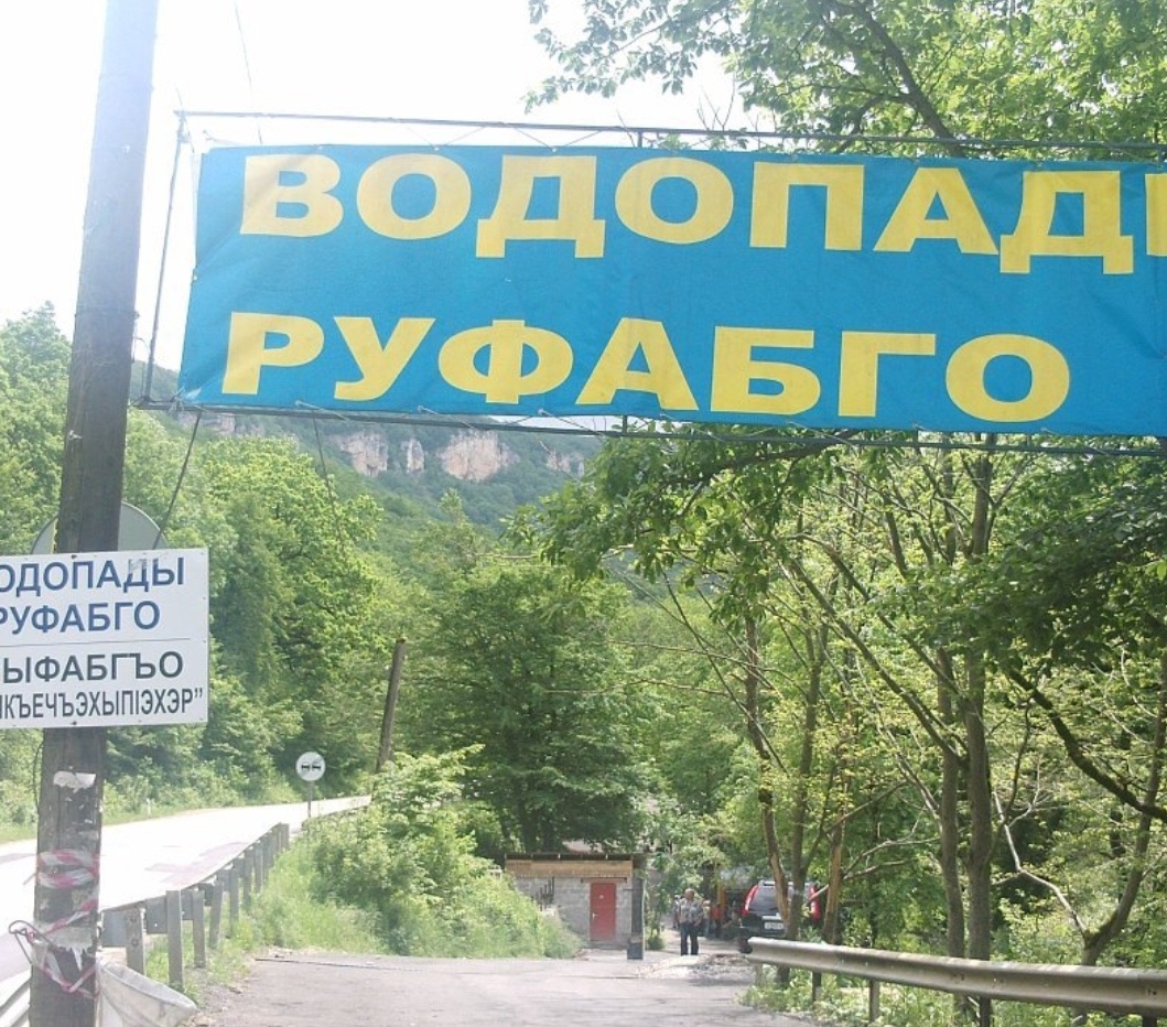 Вход с дороги!!!